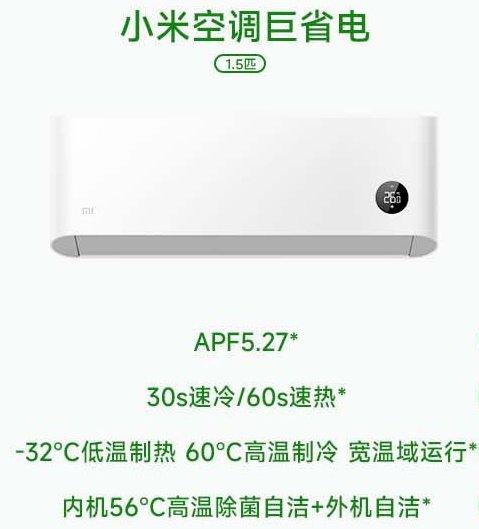 小米在冰洗空市場站穩腳跟后，加速布局小家電市場