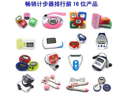多功能商務計步器 健康管理與商務禮品的完美結合